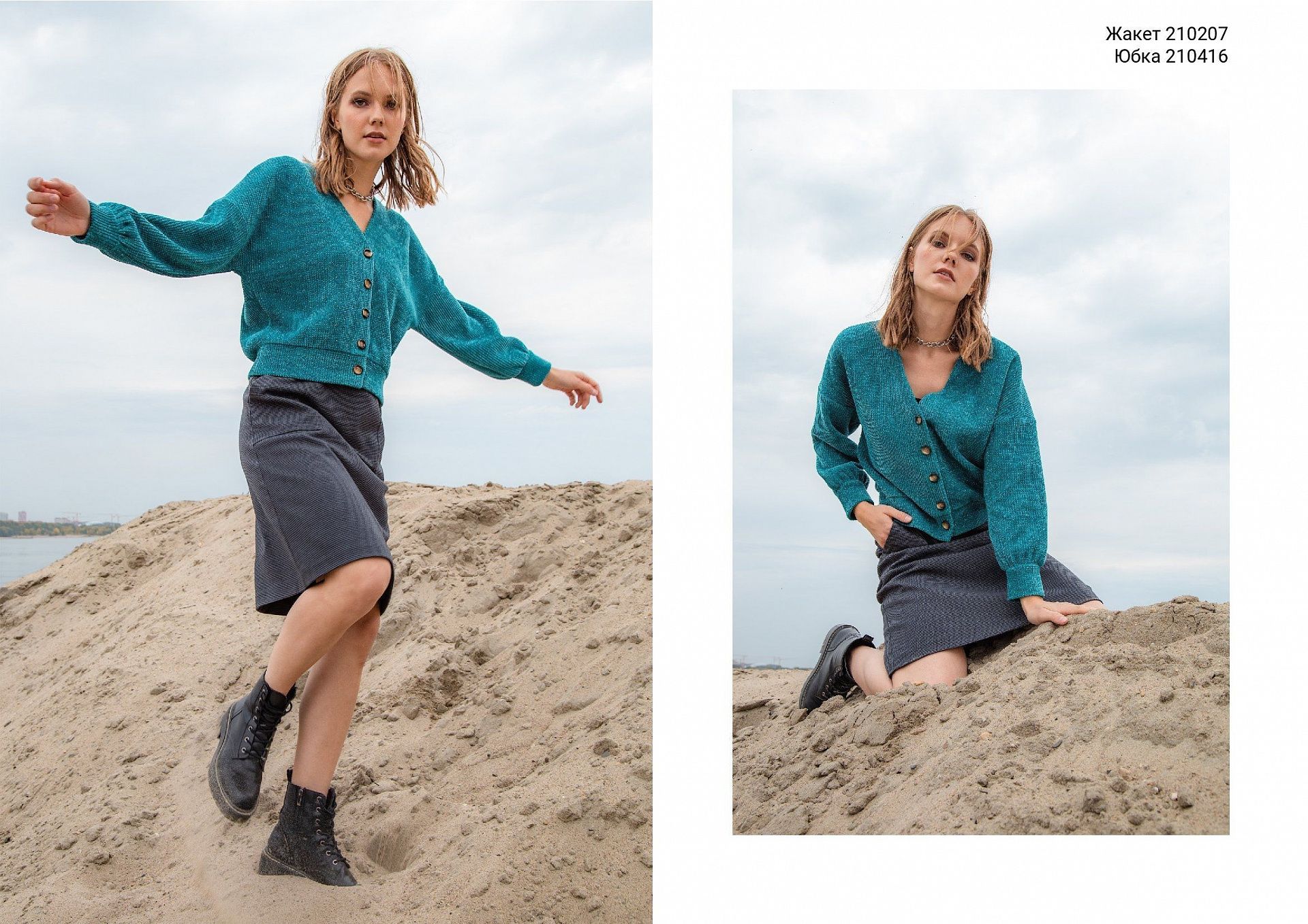 Fusion autumn collection